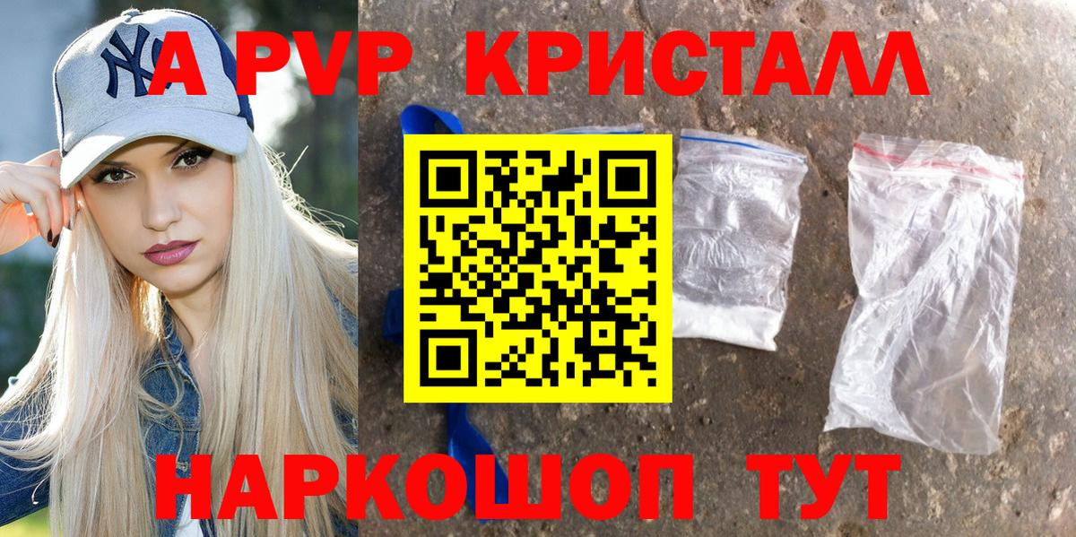 Alpha-PVP СК  Вход с VPN  Alpha-PVP Соль  Нальчик 