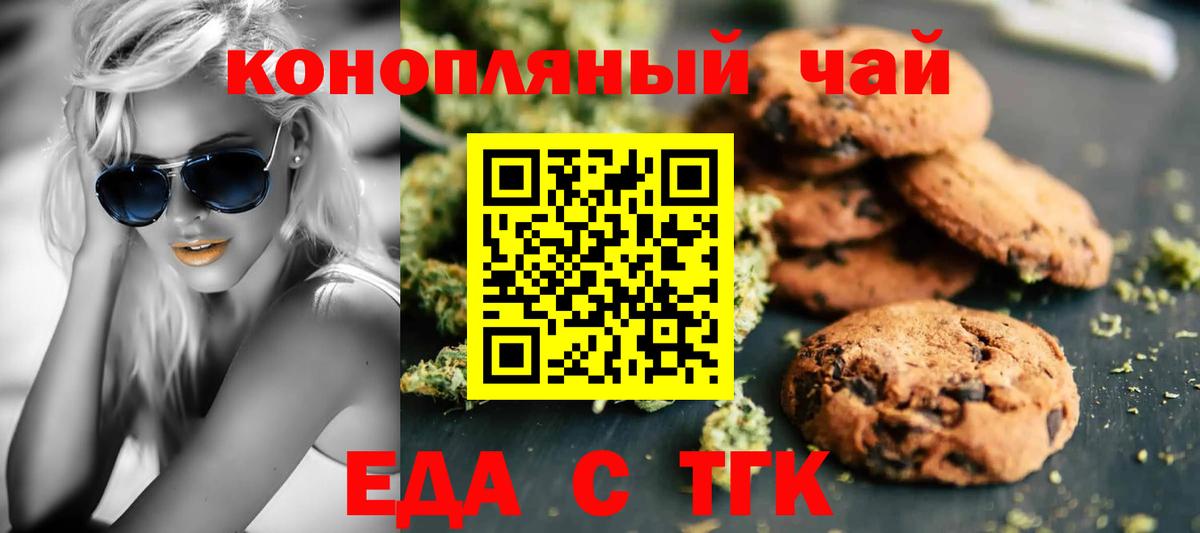 Нальчик  Еда ТГК марихуана  Вход с VPN 