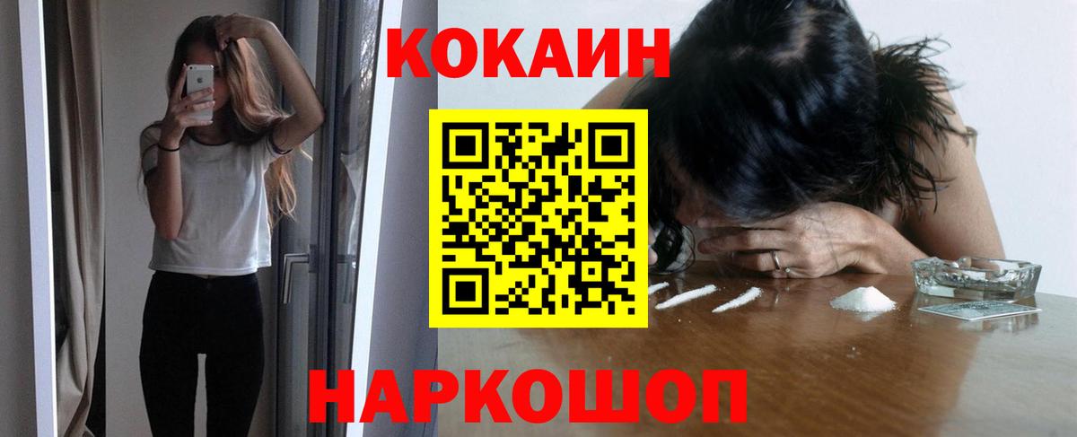 Cocaine 98% Нальчик