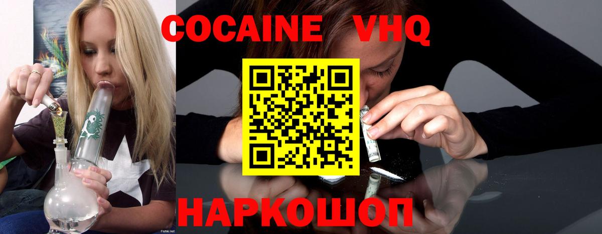 Cocaine  COCAIN Боливия  Вход с VPN  Нальчик 