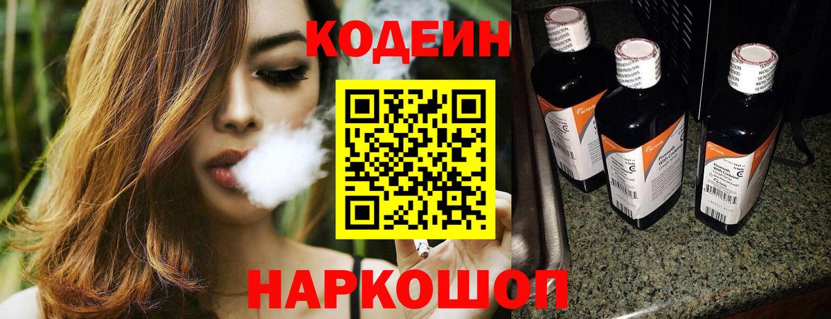 Нальчик  купить наркоту  Вход с VPN  Codein Purple Drank 