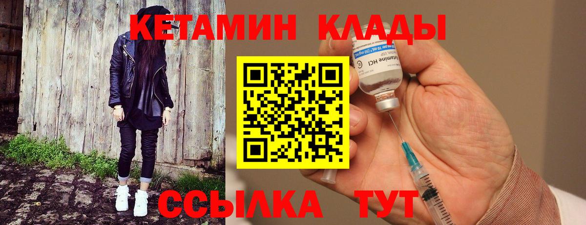 Кетамин VHQ Нальчик