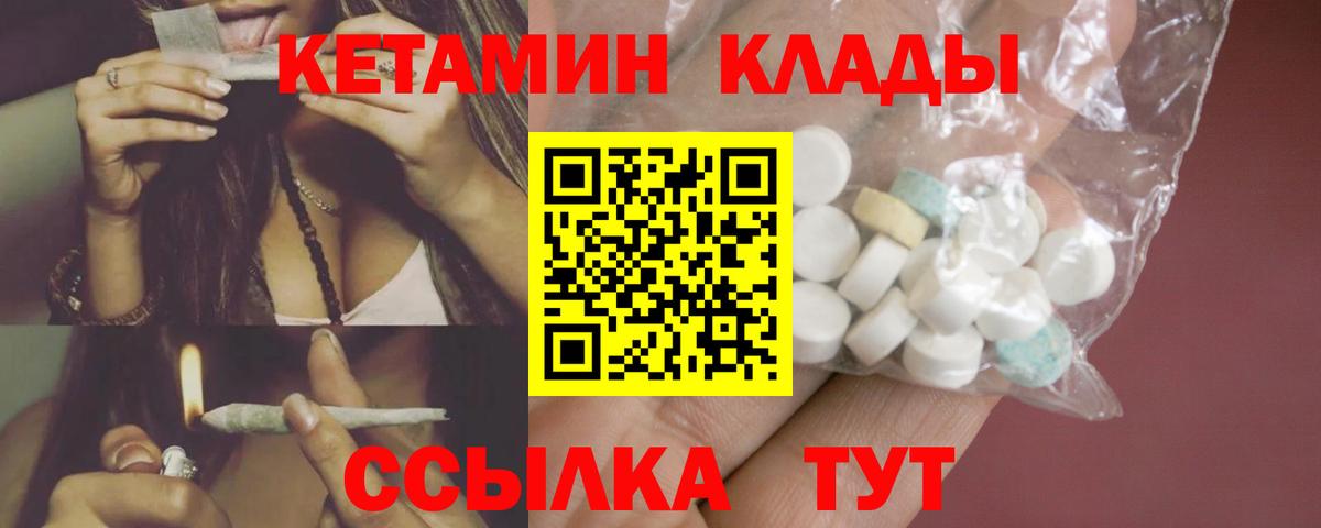 Нальчик  Кетамин VHQ  Вход с VPN 