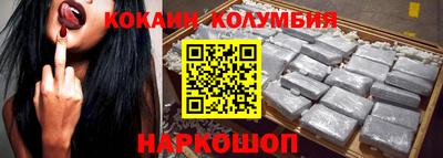 кокаин колумбия Гусиноозёрск