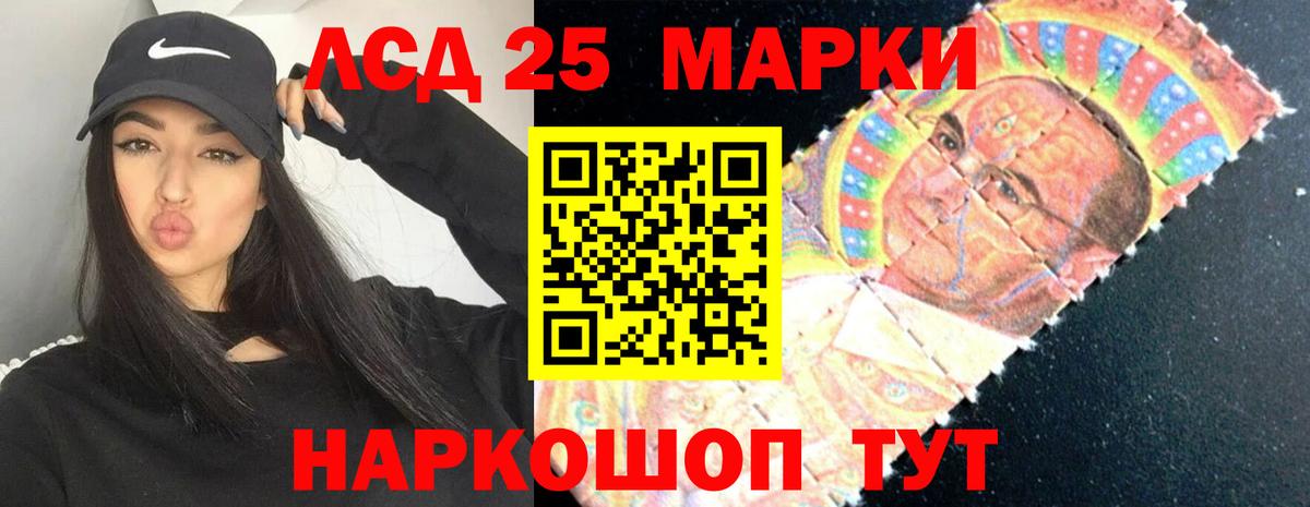 LSD-25 экстази кислота  Вход с VPN  ЛСД экстази кислота  ЛСД экстази  Нальчик 