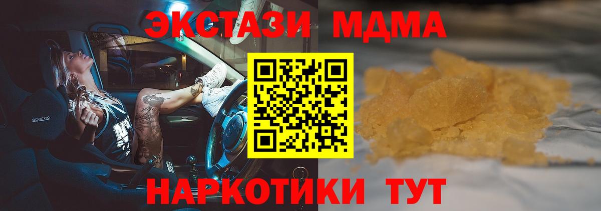 MDMA кристаллы  Вход с VPN  МДМА Molly  Нальчик 