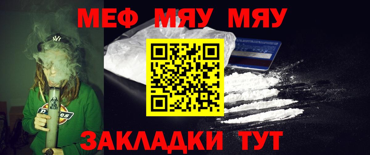 Нальчик  Мефедрон mephedrone  Вход с VPN  МЕФ мука 