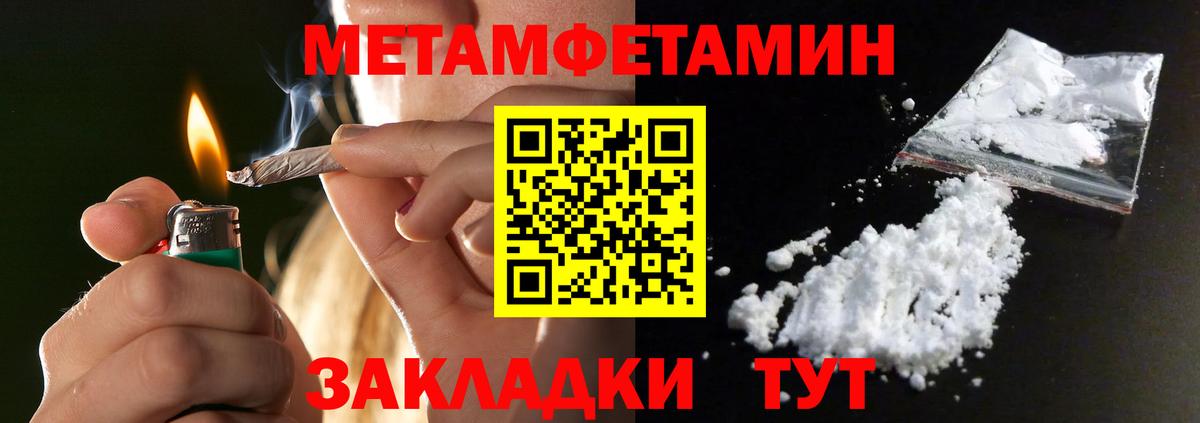 МЕТАМФЕТАМИН Methamphetamine  МЕТАМФЕТАМИН Methamphetamine  Нальчик  Первитин  Вход с VPN 