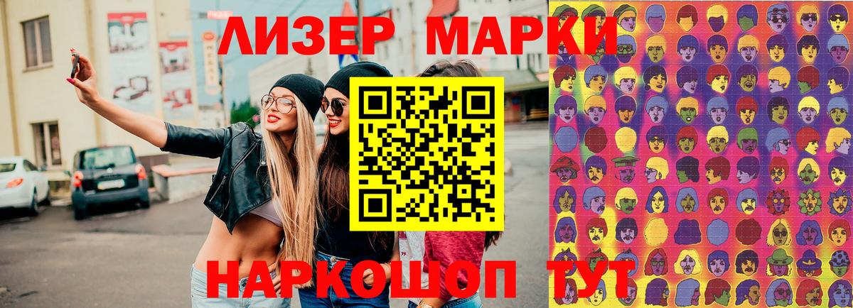 Наркотические марки 1500мкг Нальчик