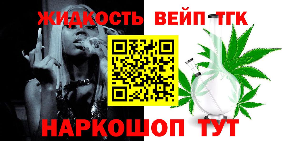 Дистиллят ТГК Wax Нальчик