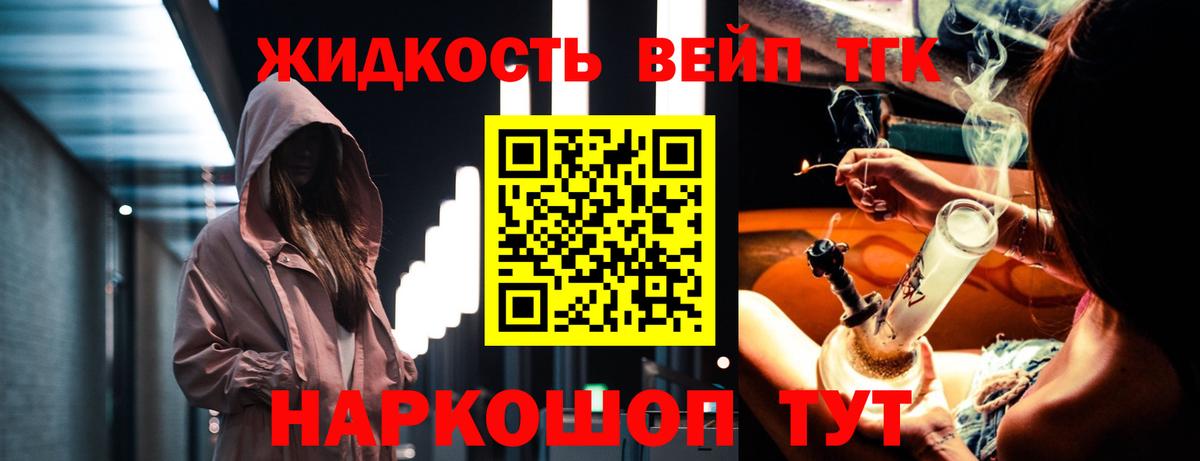 ТГК THC oil  ТГК концентрат  Нальчик  Вход с VPN 